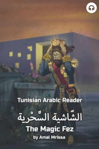 The Magic Fez: Tunisian Arabic Reader (Tunisian Arabic Readers)