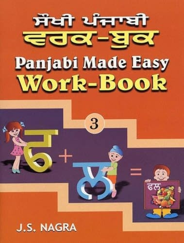 Panjabi Made Easy: Work-book Bk.3