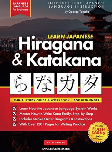 Learn Japanese for Beginners - The Hiragana and Katakana Workbook: The Easy, Step-by-Step Study Guide and Writing Practice Book: Best Way to Learn Japanese and How to Write the Alphabet of Japan (Flash Cards and Letter Chart Inside) (Elementary Japan
