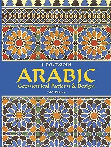 Arabic Geometrical Pattern and Design (Picture Archives)