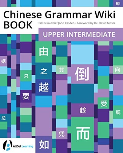 Chinese Grammar Wiki BOOK: Upper Intermediate (Chinese Grammar Wiki)