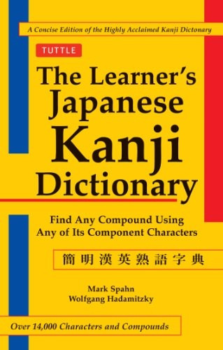 The Learner's Kanji Dictionary: Find Any Compound Using Any of Its Component Characters (Dictionary)