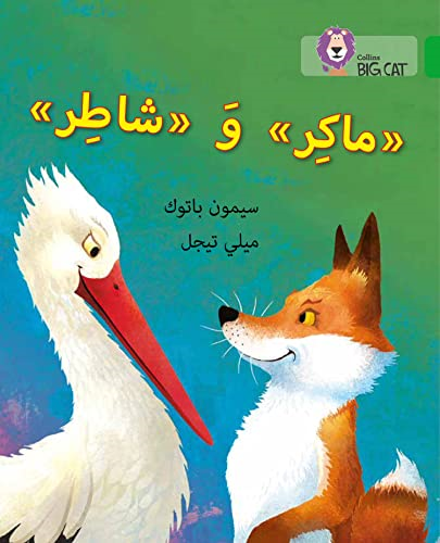 Cunning and Clever: Level 5 (Collins Big Cat Arabic Readers)