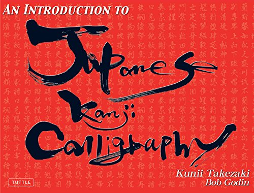 Introduction to Japanese Kanji Calligraphy
