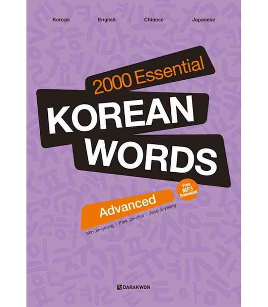 2000 Essential Korean Words - Advanced [2024 New Book]
