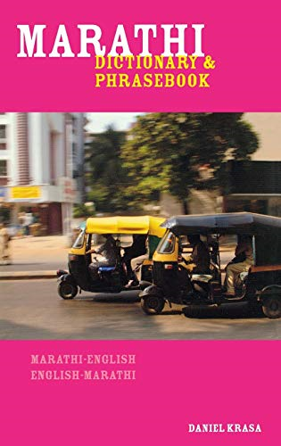 MARATHI ENGLISH DICTIONARY & PHRASEBOOK