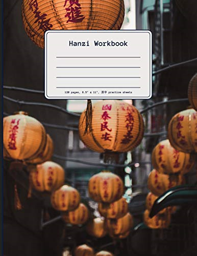 Hanzi Workbook: 120 numbered pages (8.5
