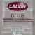 Lalvin EC-1118 5 grams