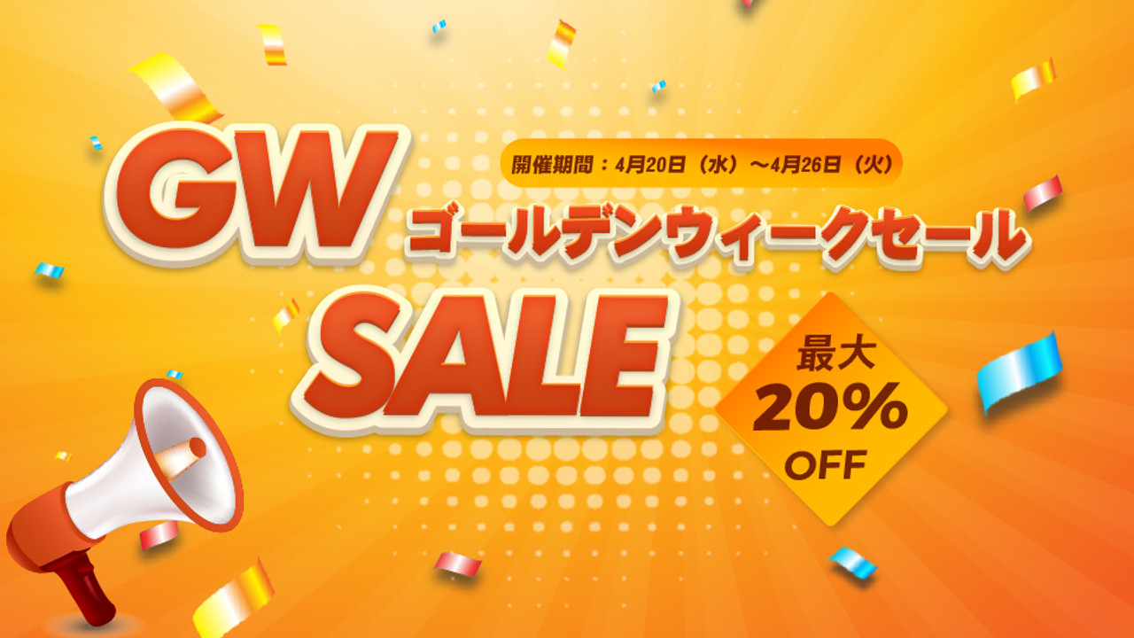 最大20％オフ！RENOGY JAPAN公式サイトのGWセール開幕！