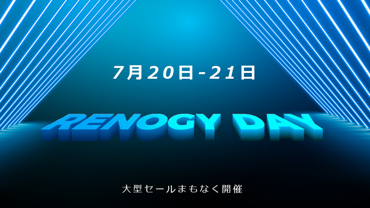 RENOGY DAYに大型セールを実施します！