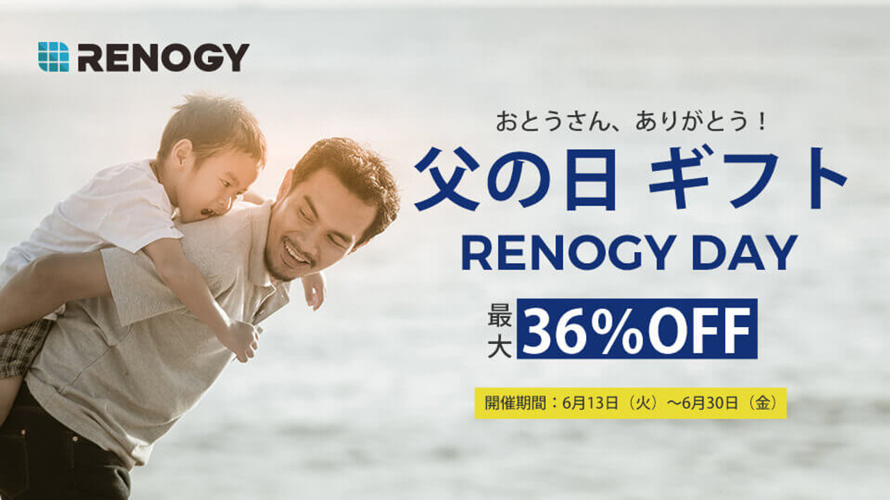 父の日！全商品対象15万以上15%OFF！更に5%OFFクーポン配布！