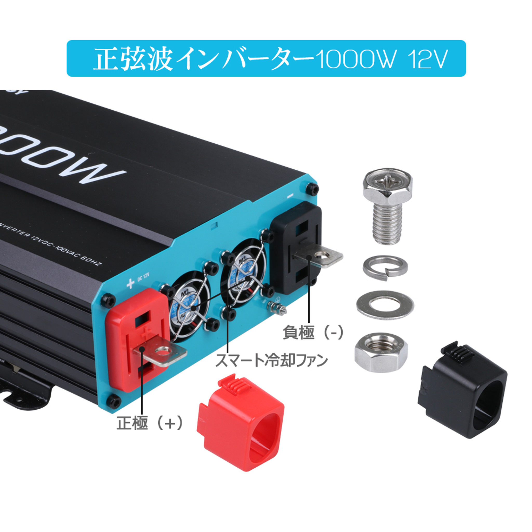 1000Wインバータ RENOGY 12V→AC100V バンライフのお供に！ - 車内 