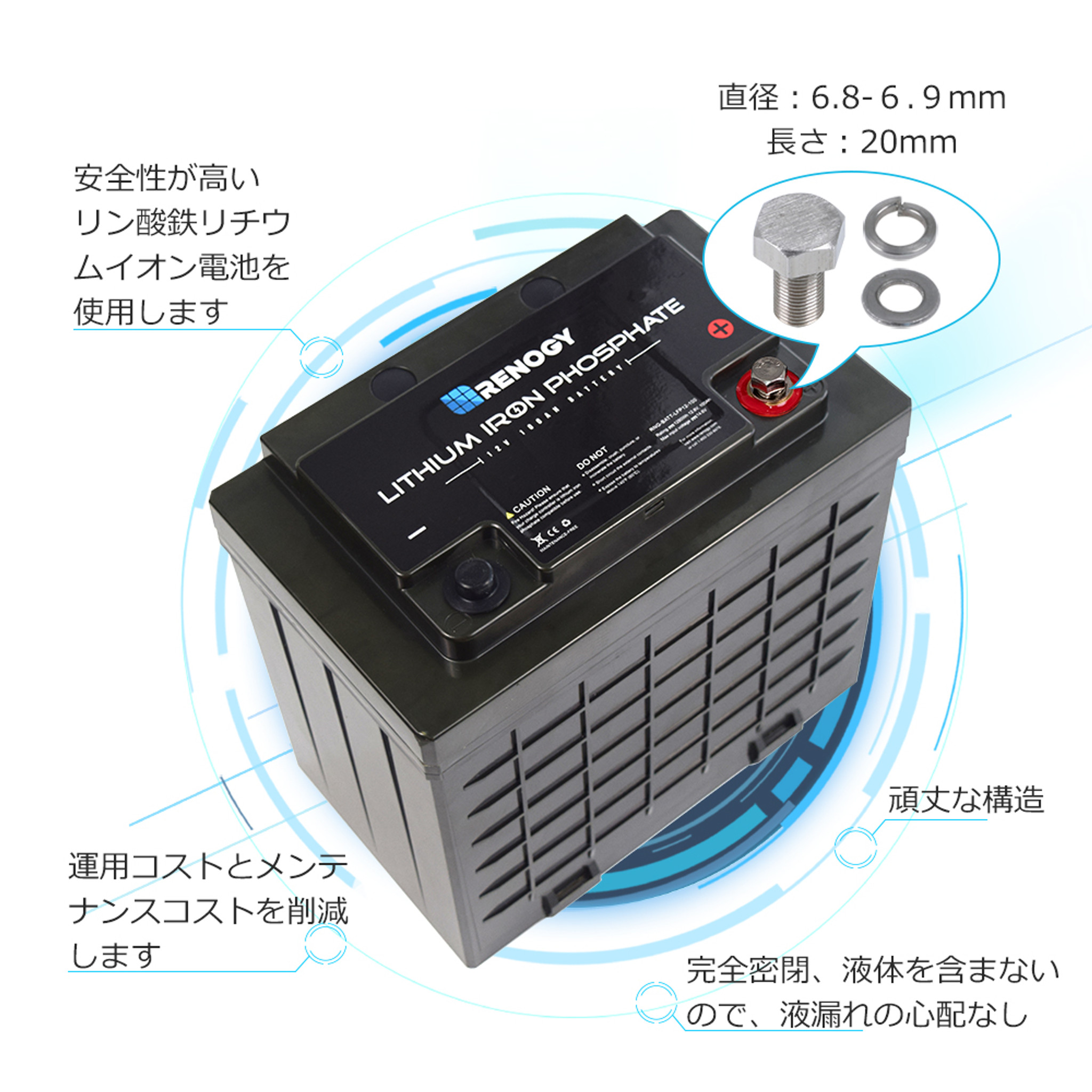 リン酸鉄リチウムイオンバッテリー 100AH 12Ｖ【G2モデル】 | RENOGY