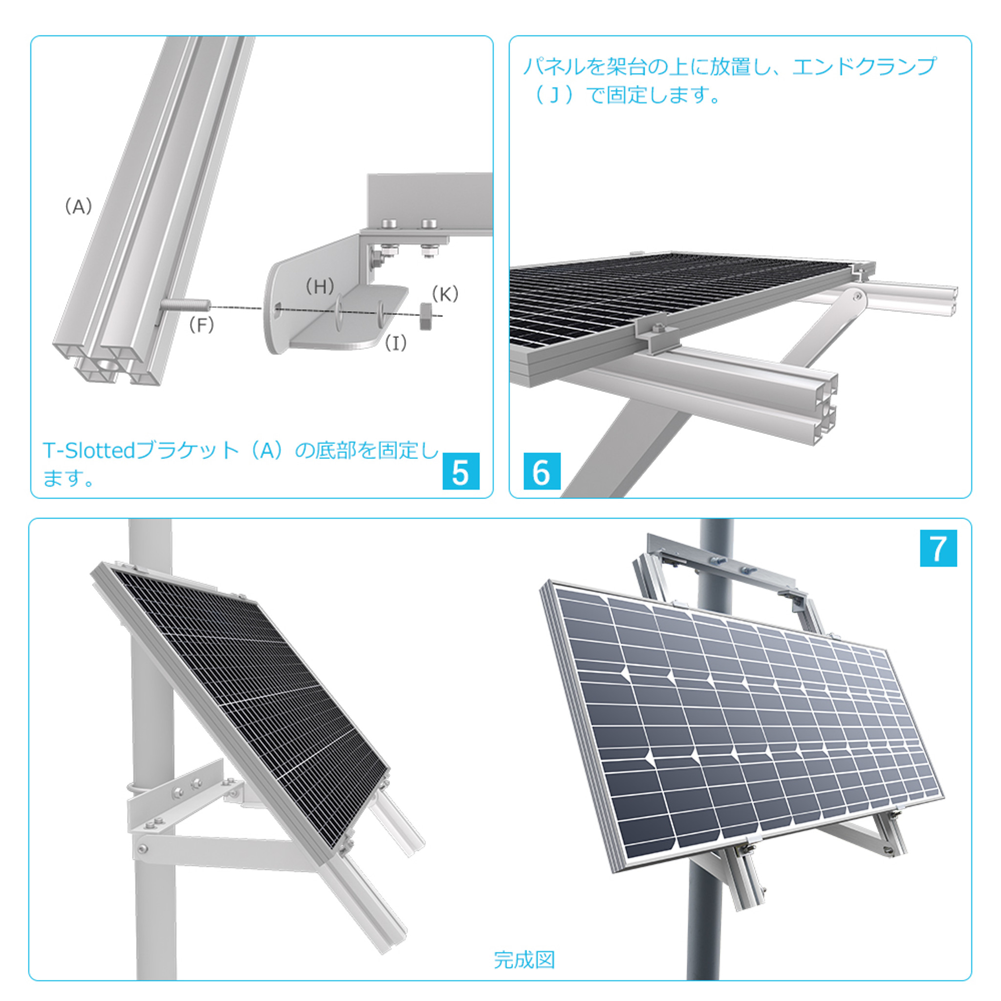 ソーラーパネル設置架台 電柱設置向け Renogy Japanオンラインショップ ソーラーパネル設置架台 電柱設置向け Renogy Japanオンラインショップ