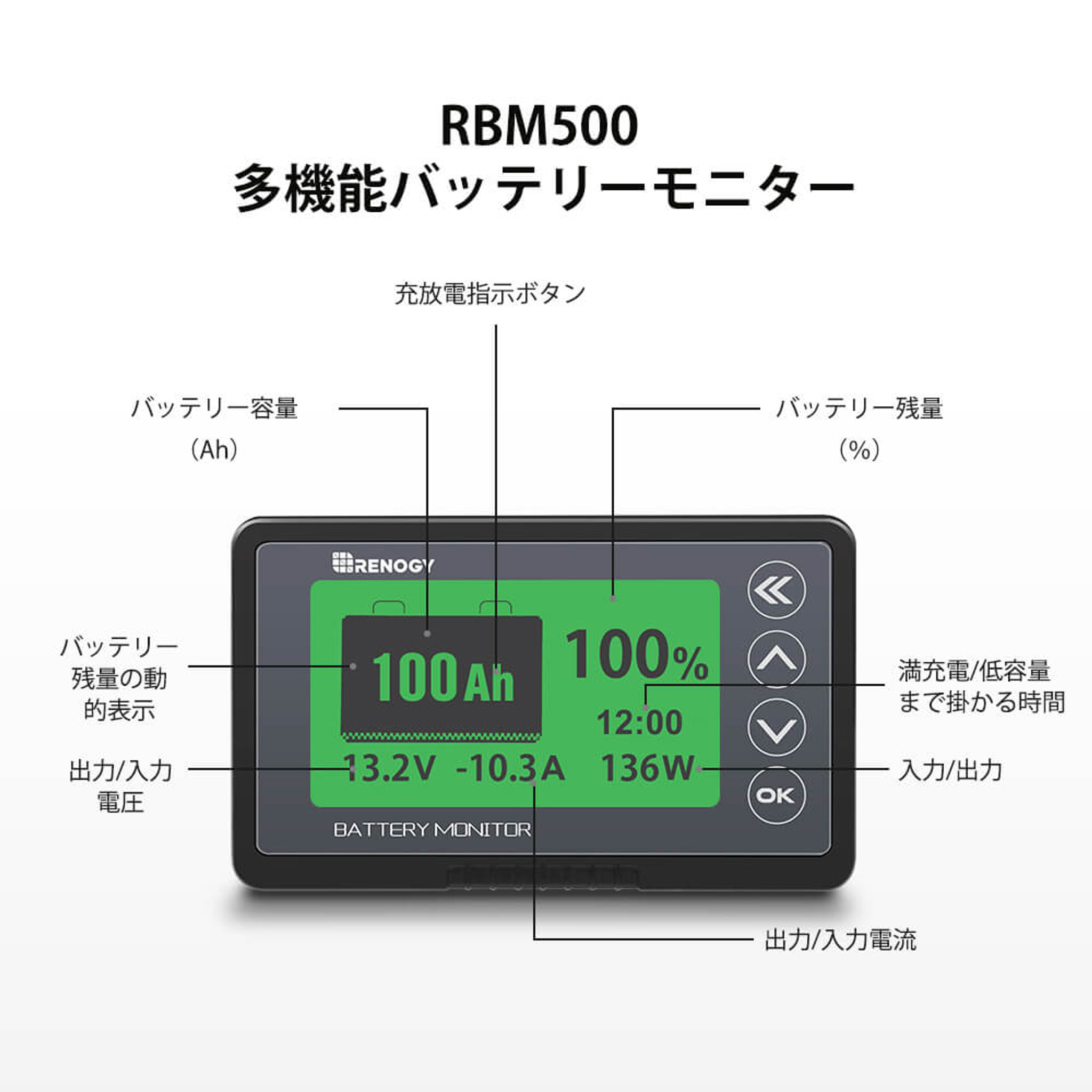 バッテリーモニター 電圧/電流計 50A用