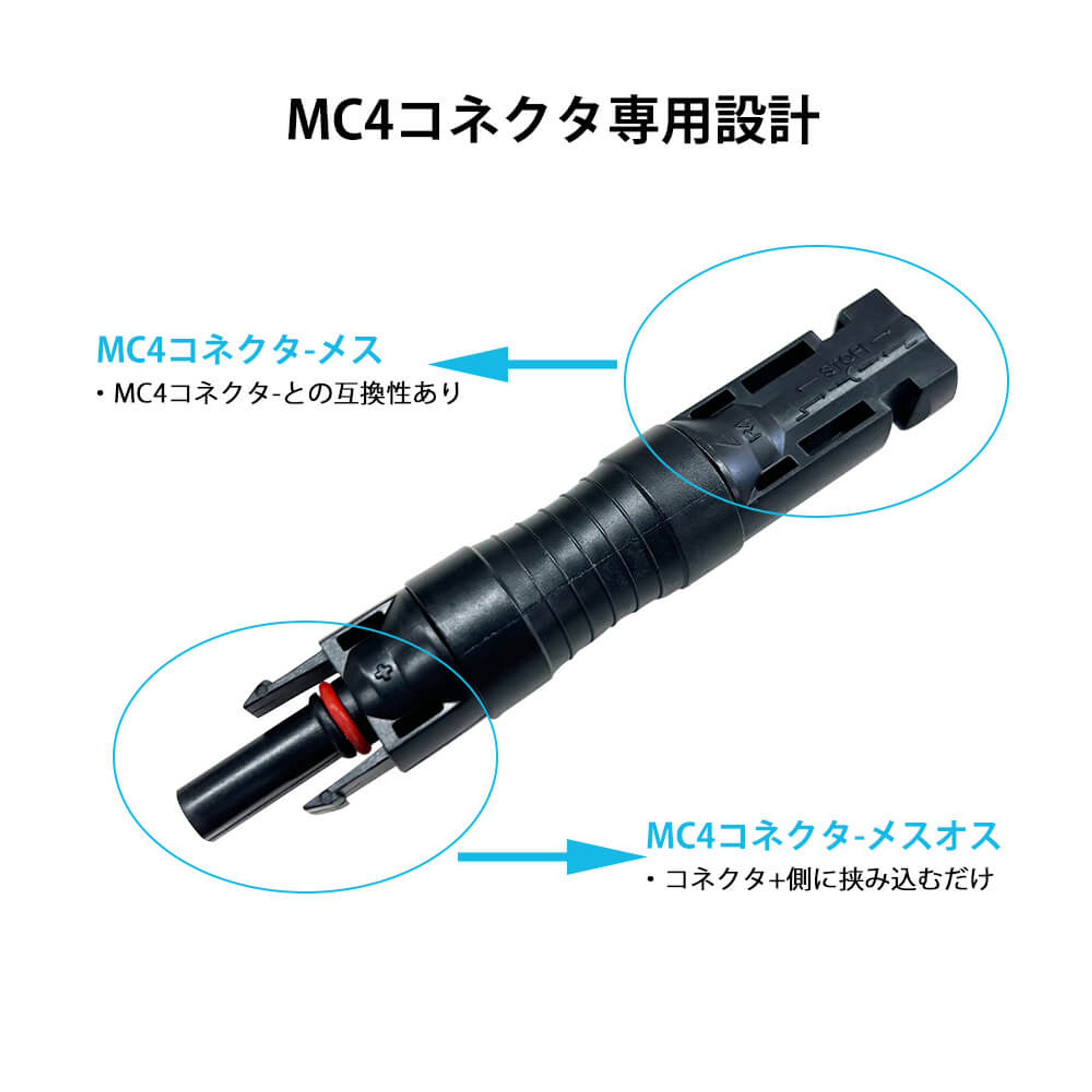 15A MC4コネクター型逆流防止ダイオード | RENOGY JAPANオンラインショップ