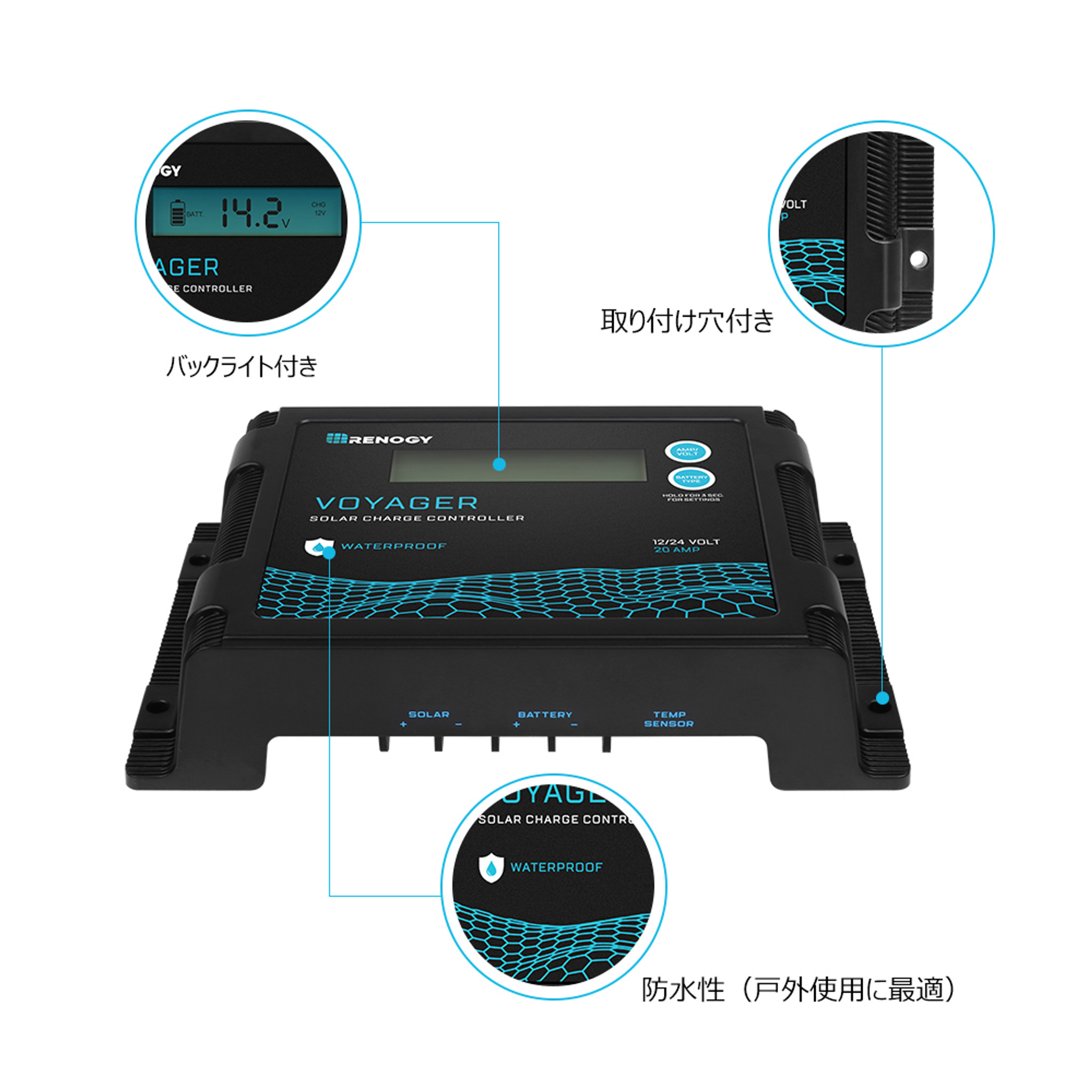 年間定番 RENOGY 20AMPPTチャージコントコントローラーセットBT