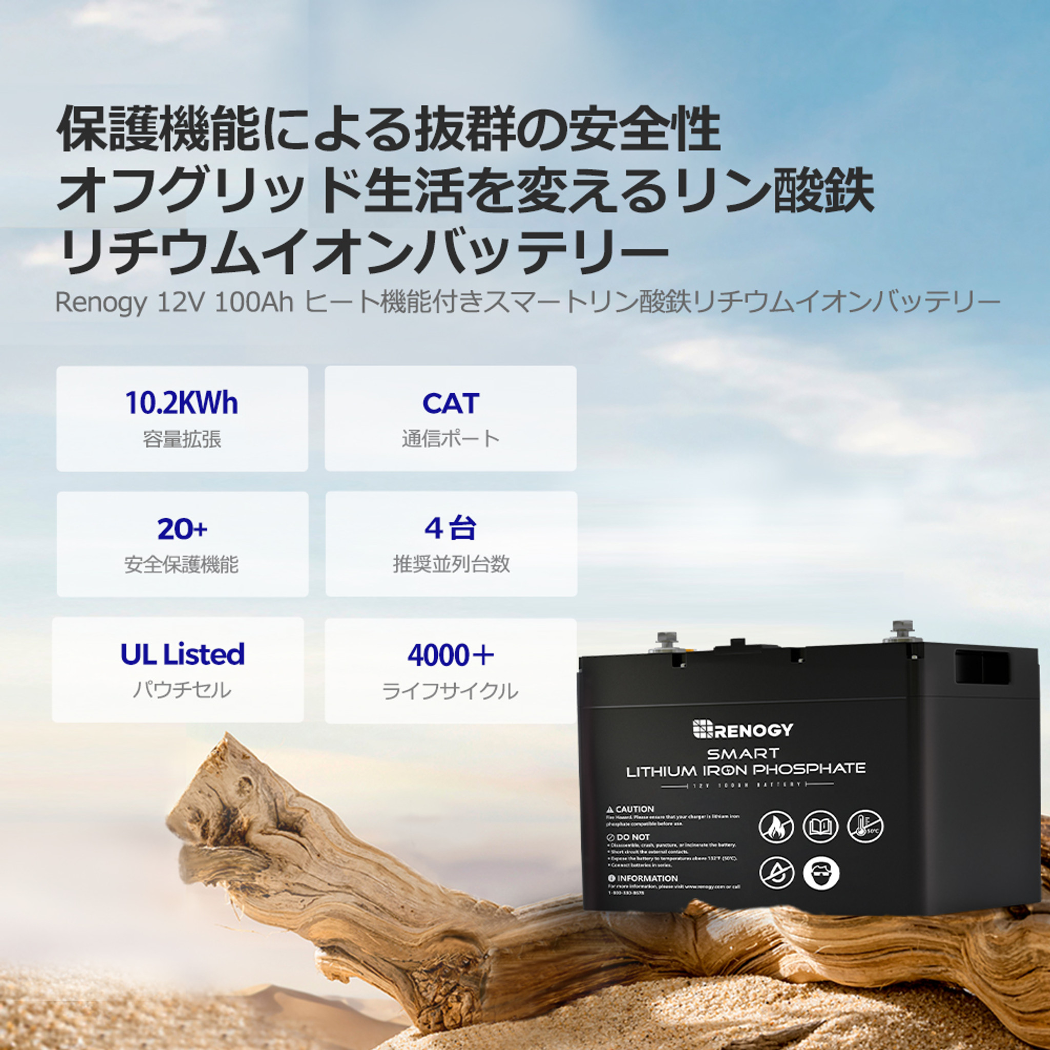 スマート リン酸鉄リチウムイオンバッテリー100AH 12V