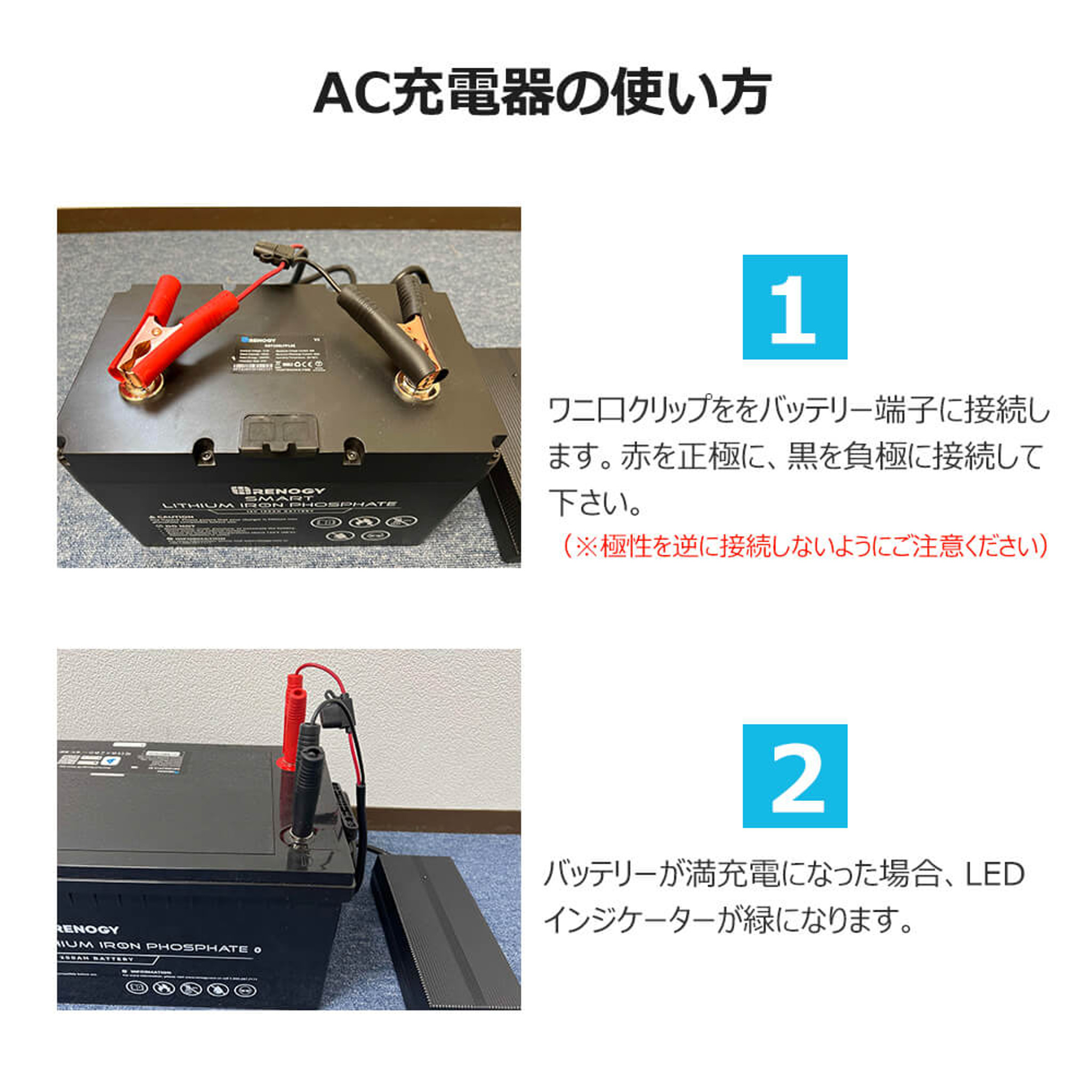 リン酸鉄リチウムイオンバッテリー専用充電器12V 20A | RENOGY JAPAN