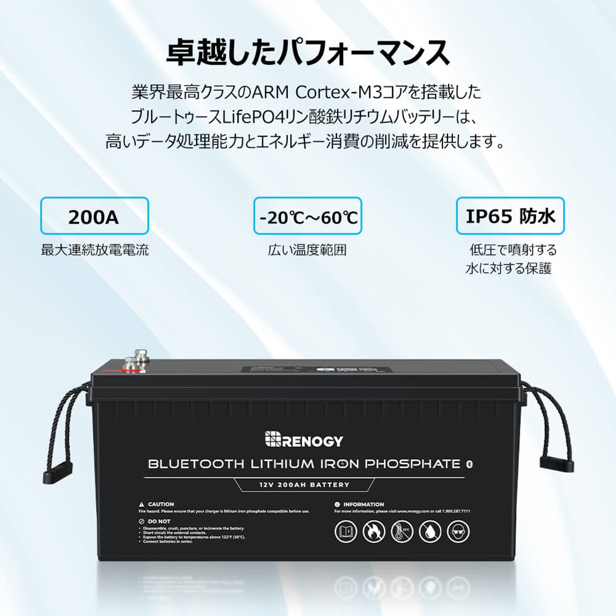 リン酸鉄リチウムイオンバッテリー 200AH 12V Bluetoothモジュール内蔵