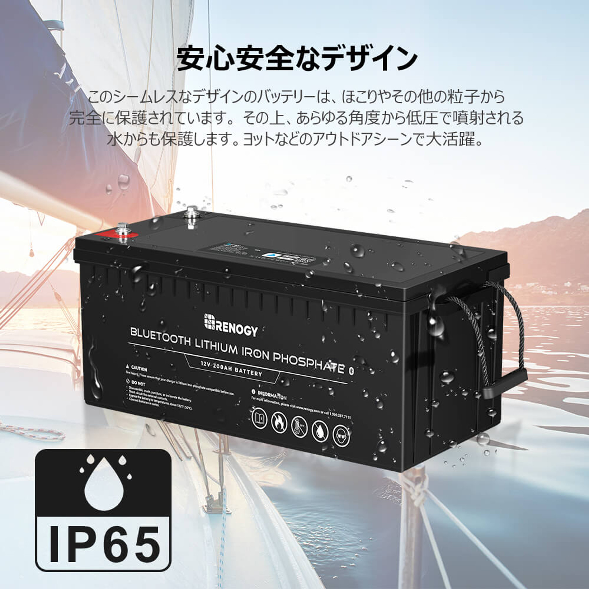 リン酸鉄リチウムイオンバッテリー 200AH 12V Bluetoothモジュール内蔵