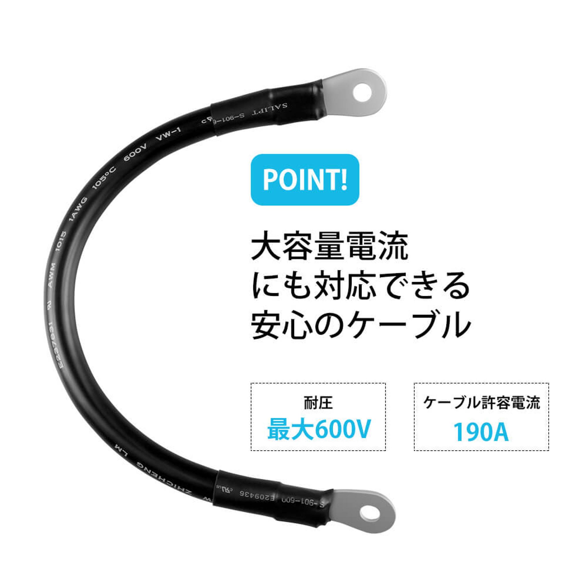 バッテリー間接続用ケーブル 38SQ 30CM（1本） | RENOGY JAPAN