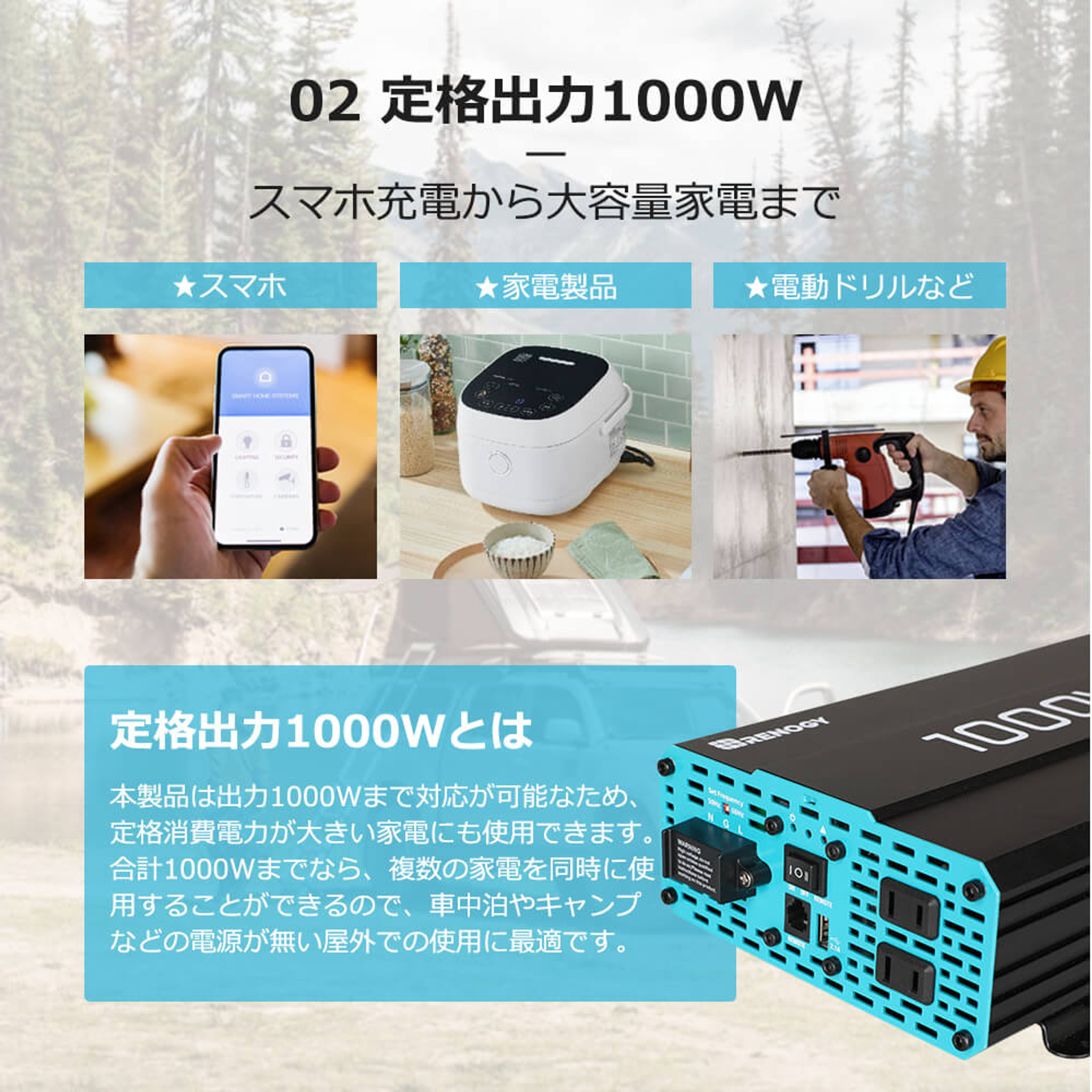 50/60HZ切替可能 正弦波インバーター1000W 12V | RENOGY JAPAN