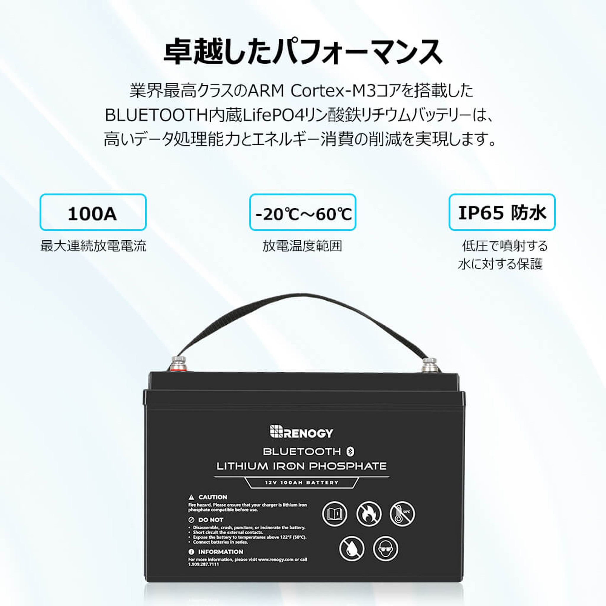 リン酸鉄リチウムイオンバッテリー 100AH 12V Bluetoothモジュール内蔵