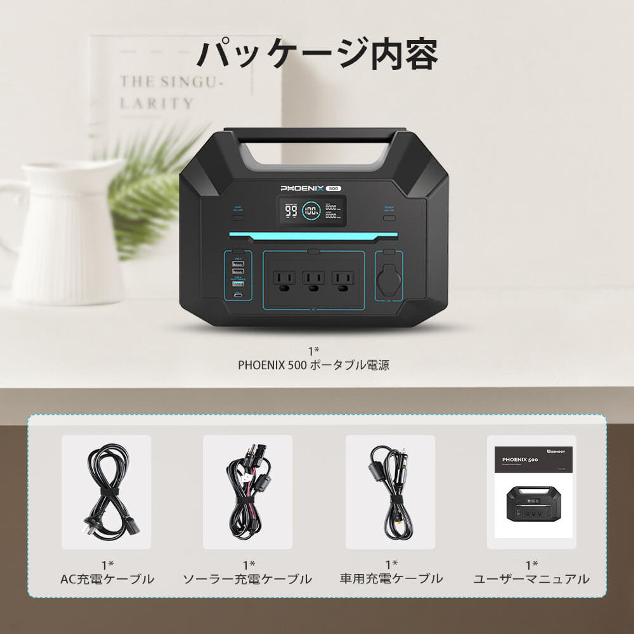 RENOGYポータブル電源 500 | RENOGY JAPANオンラインショップ