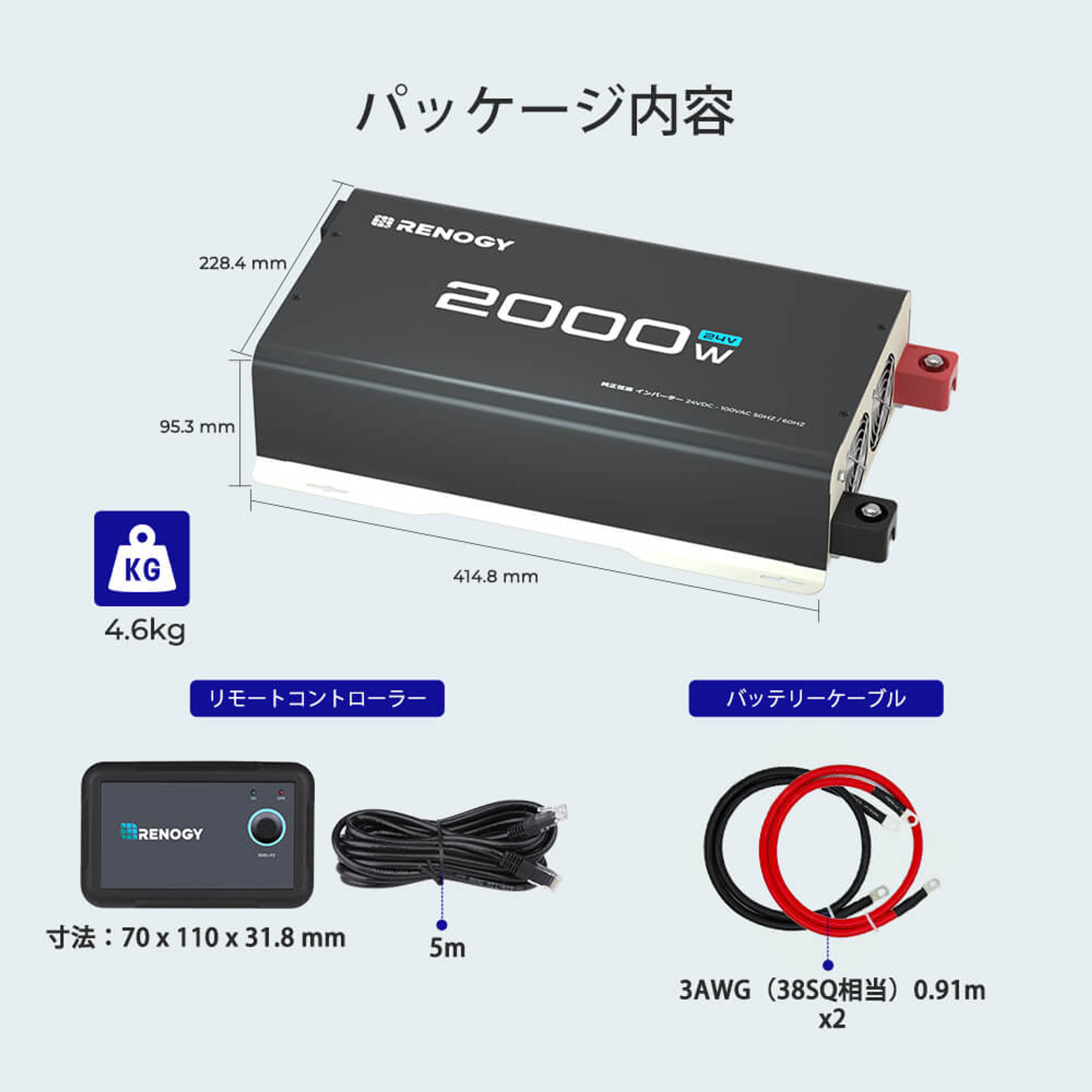 純正弦波インバーター2000W 24V | RENOGY JAPANオンラインショップ