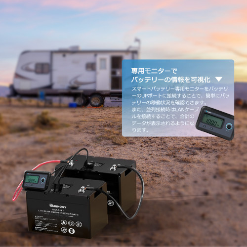 スマートリン酸鉄リチウムイオンバッテリー100AH 12V | RENOGY JAPAN ...