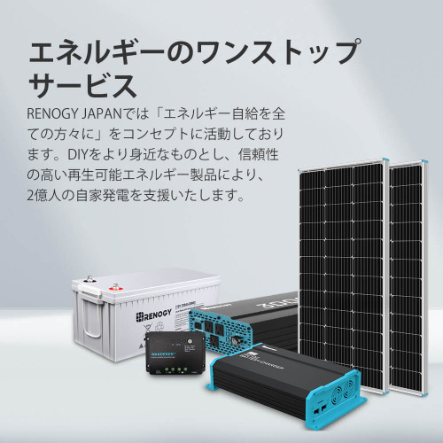 ソーラーパネル単結晶 100W【G3モデル】 | RENOGY JAPANオンラインショップ