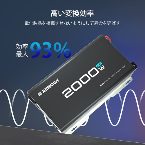 純正弦波インバーター2000W 24V | RENOGY JAPANオンラインショップ