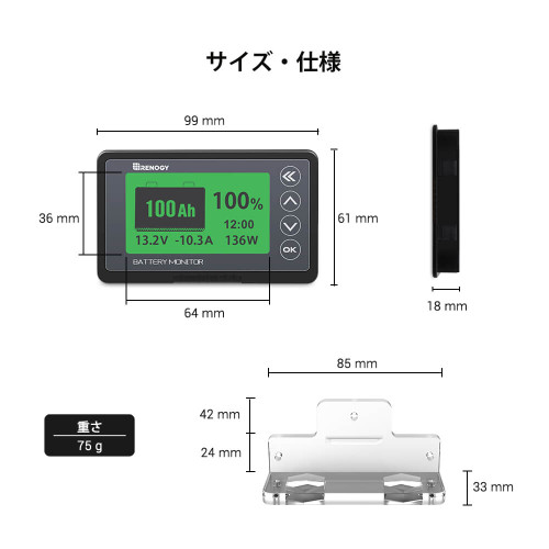 RENOGY バッテリーモニター 電圧計u0026電流計