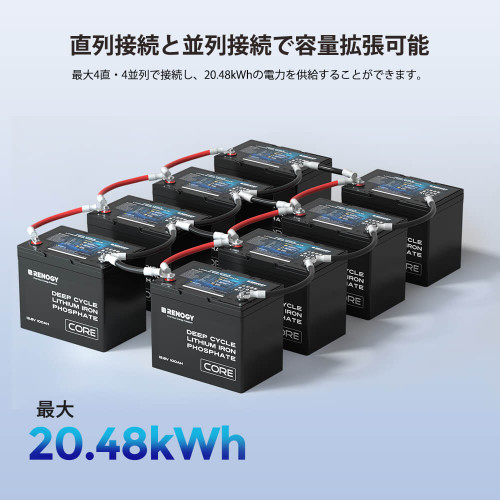 新品未使用CORE シリーズ 12.8V 100Ah リン酸鉄リチウムイオンバッテリー