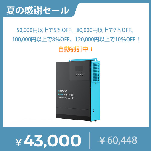 2500W 24V 純正弦波ハイブリッドソーラーインバーター
