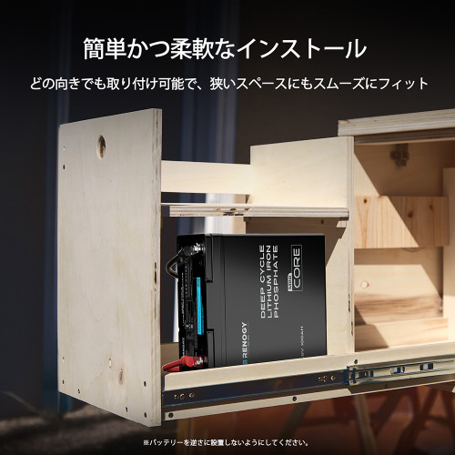 【2点/4点セット】12V 100Ah Core シリーズ Mini リン酸鉄リチウムイオンバッテリー