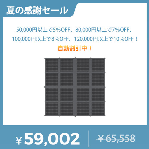 【新発売】400W 折り畳みソーラーパネルブランケット