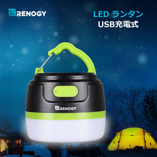 充電式LEDキャンプランタン 200LM | RENOGY JAPANオンラインショップ