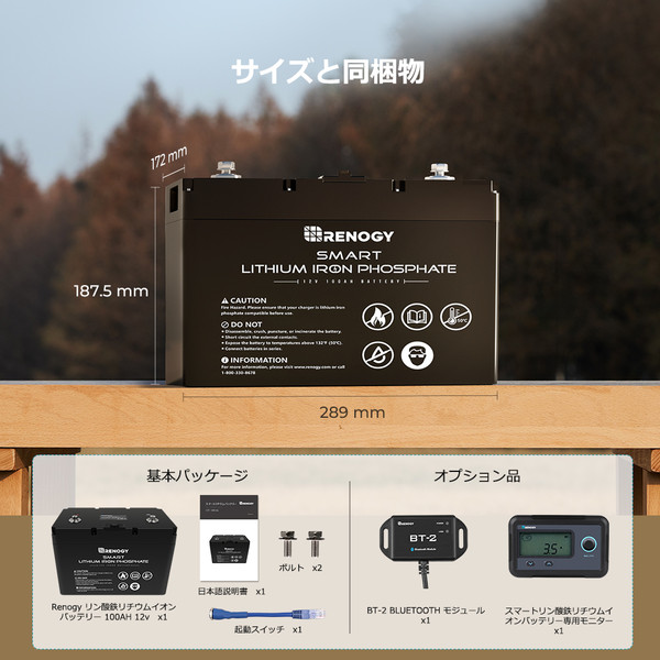 スマートリン酸鉄リチウムイオンバッテリー100AH 12V | RENOGY JAPAN