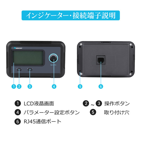 スマートリン酸鉄リチウムイオンバッテリー専用モニター | RENOGY