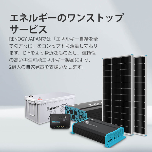 ソーラーパネル単結晶 100W【G3モデル】 RENOGY JAPANオンラインショップ