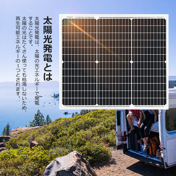 ソーラーパネル単結晶 50W【G3モデル】 RENOGY JAPANオンラインショップ