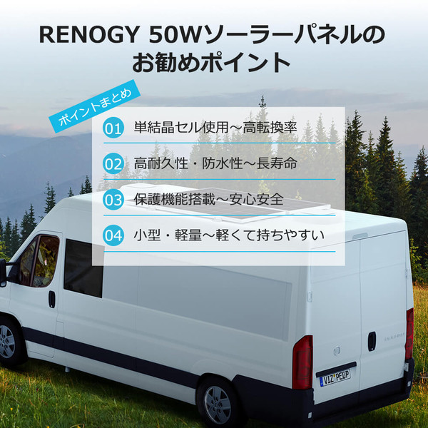 ソーラーパネル単結晶 50W【G3モデル】 | RENOGY JAPANオンラインショップ