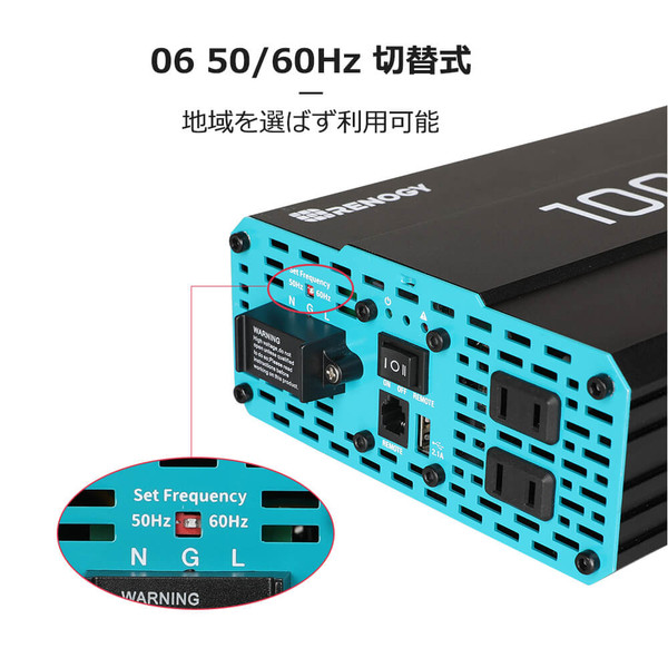 正弦波インバーター1000W 12V 50/60HZ切替可能