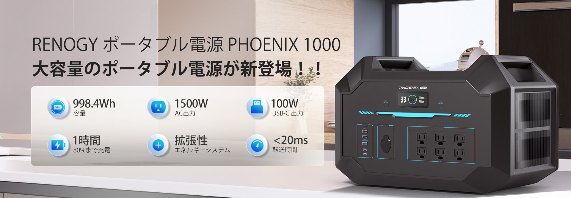 2021新商品 RENOGY ポータブル電源 大容量 998.4Wh 1500W リン酸鉄