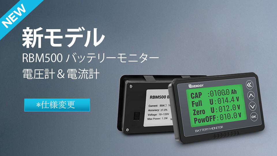 Renogy バッテリーモニター 電圧計電流計 ブラック - 計測、検査