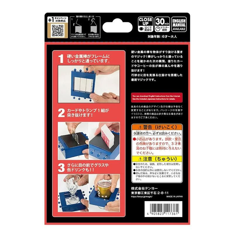 Jailbreak by Tenyo Magic Trick Penetration