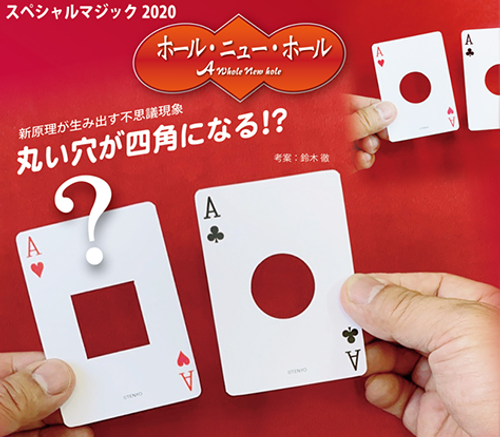 Tenyo A Whole New Hole Magic Trick Card