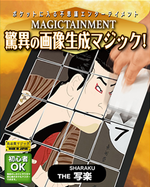 Tenyo Magic Trick Magical Picture Cards Deck Tenyo Magic Trick Magical Picture Cards Deck